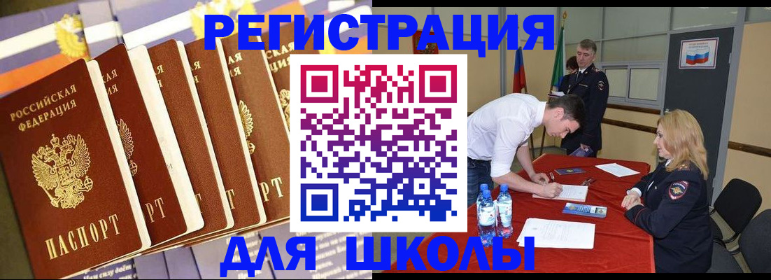 прописка в квартире в Миллерово