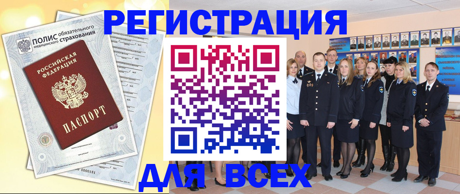 временная регистрация законно в Миллерово